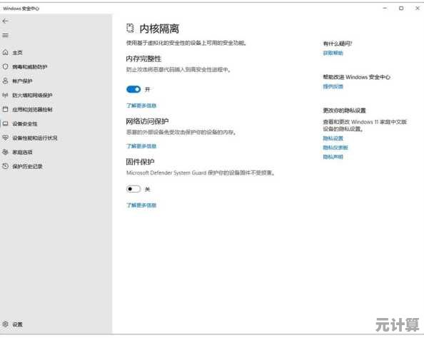 《绝地求生》玩家升级Win11后需注意：账号安全与系统兼容性分析