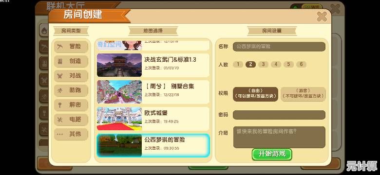 是否渴望与好友联机冒险？我的世界老版本1.7.10的经典房间依然火热开放！